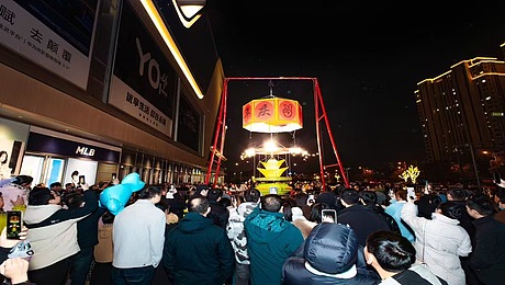 非遗盒子灯元宵节年会