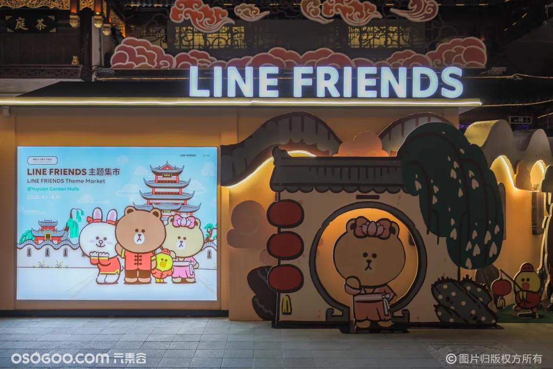 Line Friends携手豫园商城举办七夕情人节庙会活动 资讯 元素谷 Osogoo