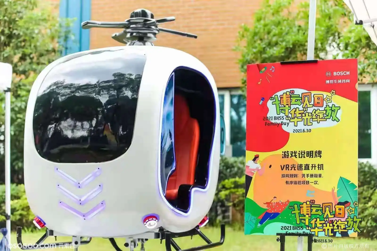 VR虚拟现实设备VR飞机VR直升机