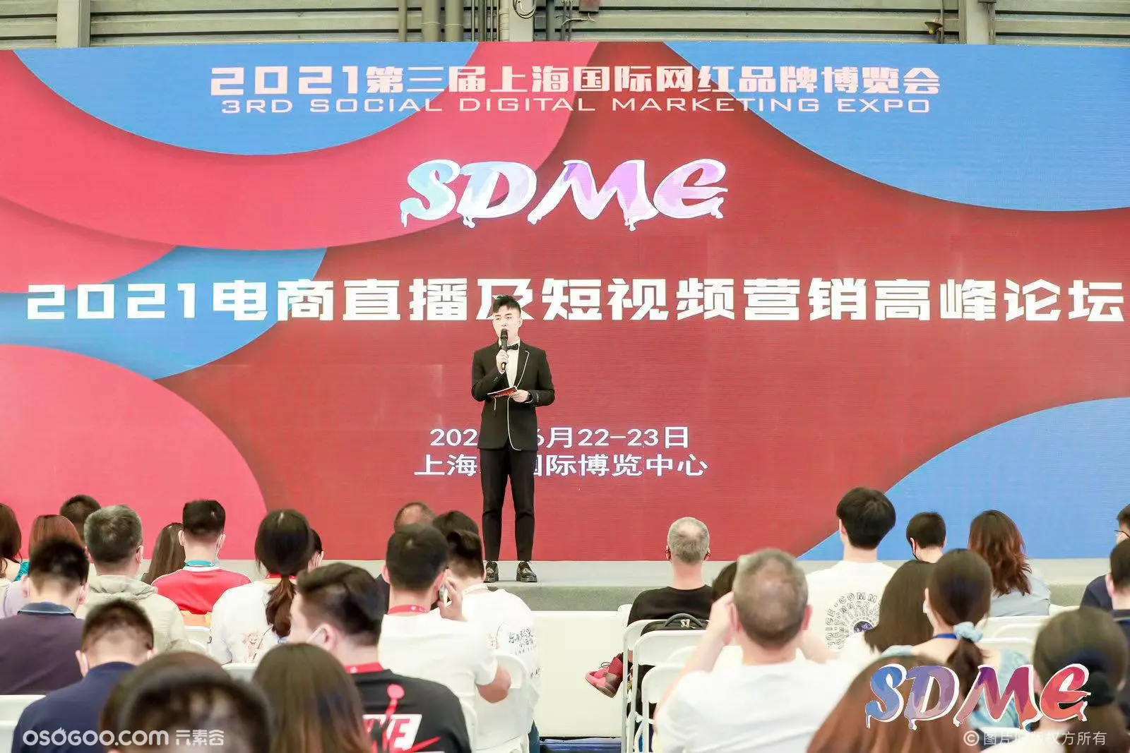 SDME 上海国际网红品牌博览会