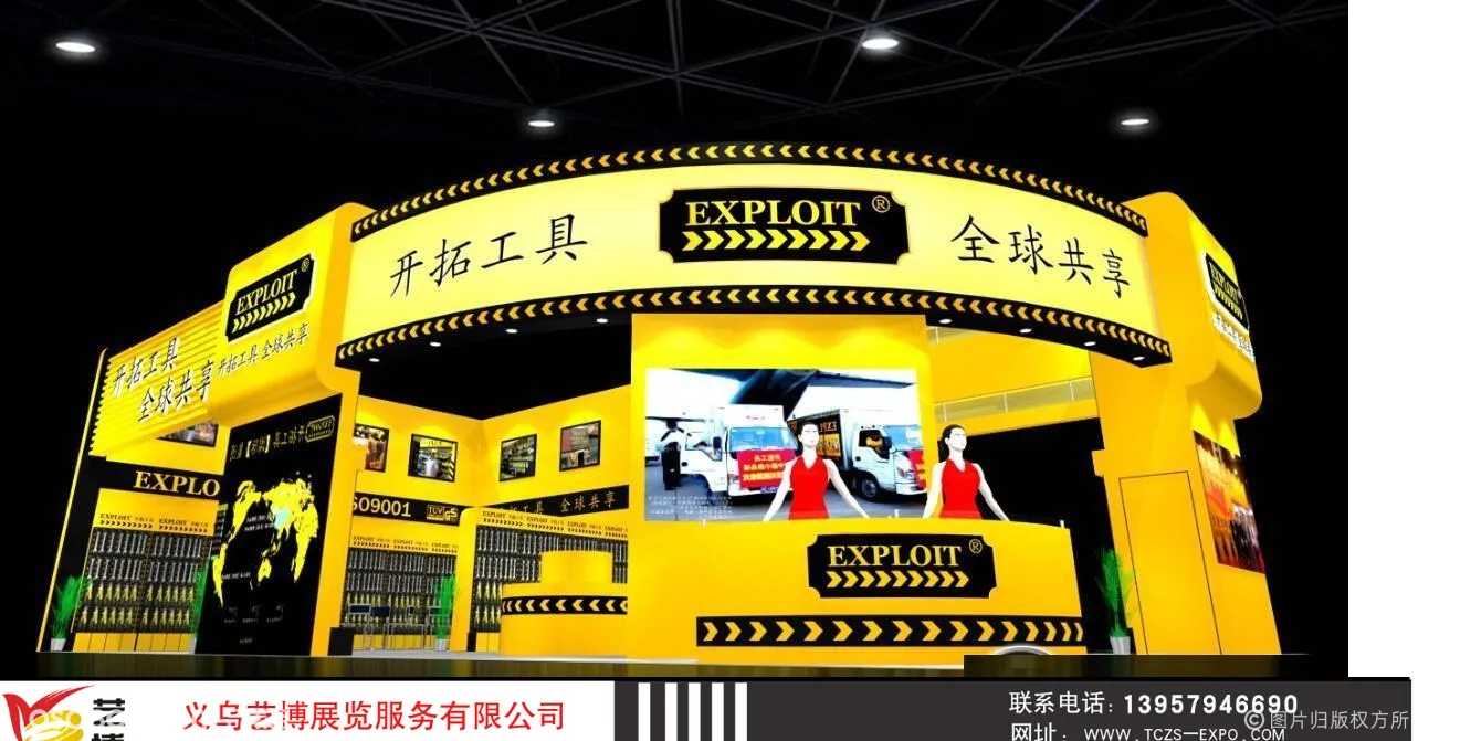 永康展览工厂、义乌展览工厂、杭州展览工厂、艺博展览