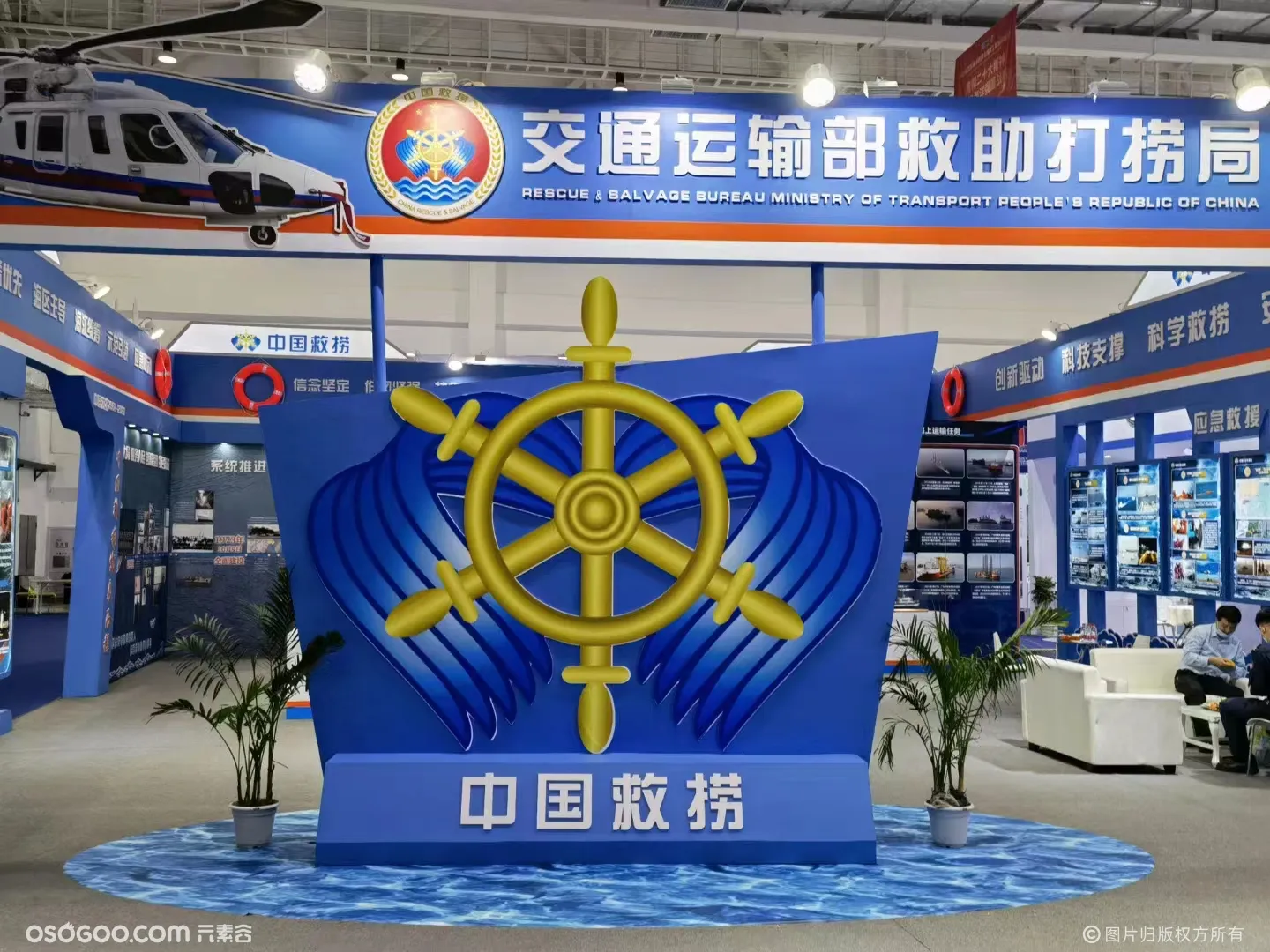 第五届国际潜水救捞与海洋工程装备展览会