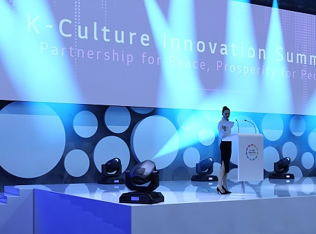 文化创新峰会设计案例