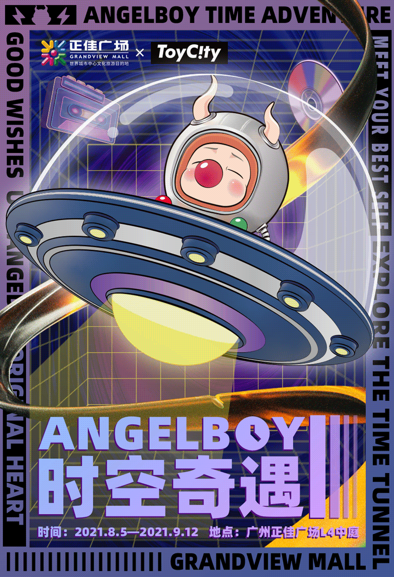 ANGEL BOY “时空奇遇”全国首展