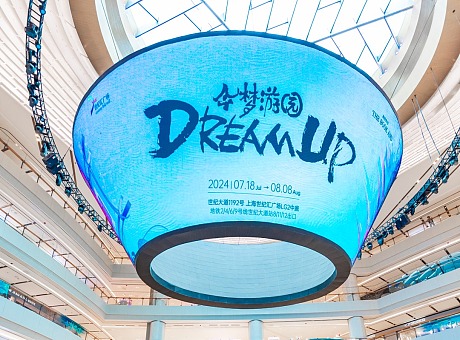 「Dream Up·今梦游园」公共艺术展