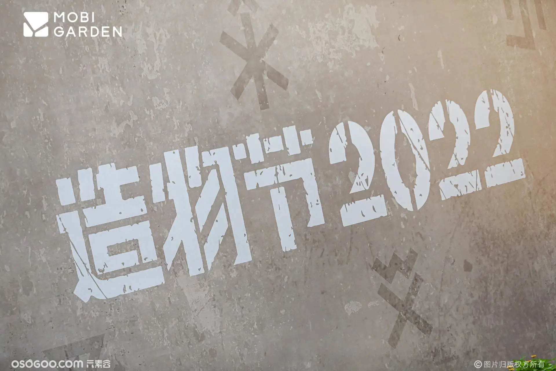 「造物节2022」牧高笛×王略艺术家限量联名系列首发  