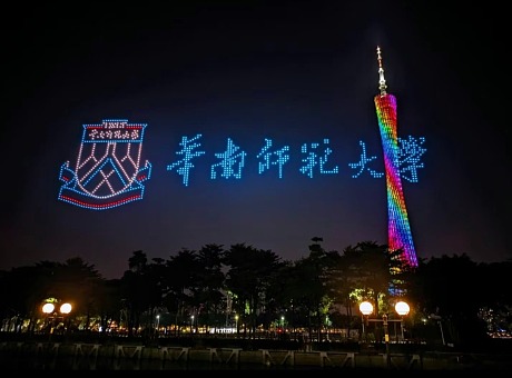 华南师范大学90周年校庆 千架无人机表演祝贺