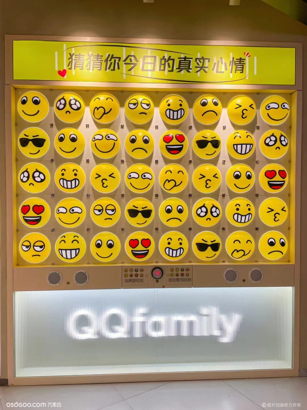 心情选择墙 QQfamily新店网红打卡墙 QQ黄脸表情墙 