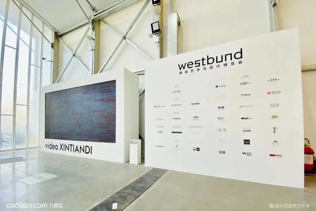 第七届「西岸艺术与设计博览会」