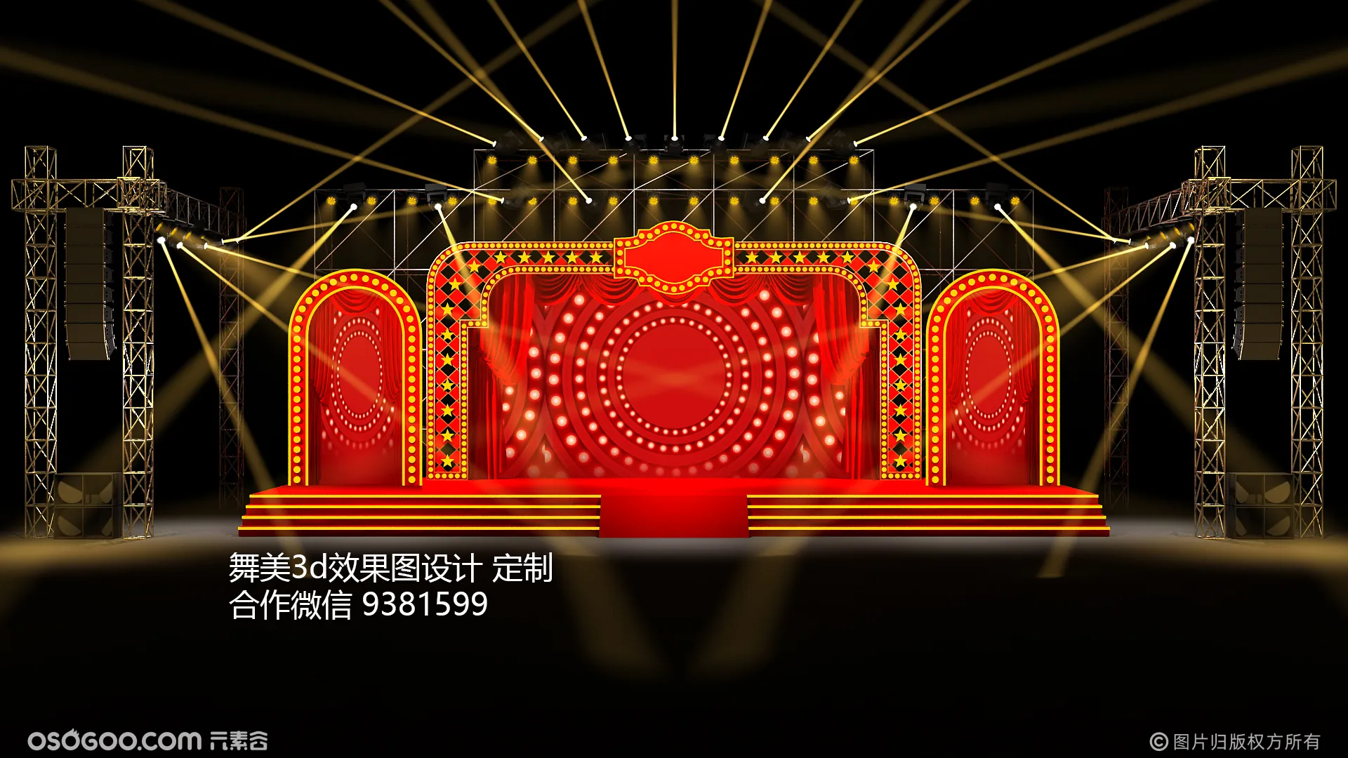百乐门3d舞美设计定百老汇舞美3d设计效果图