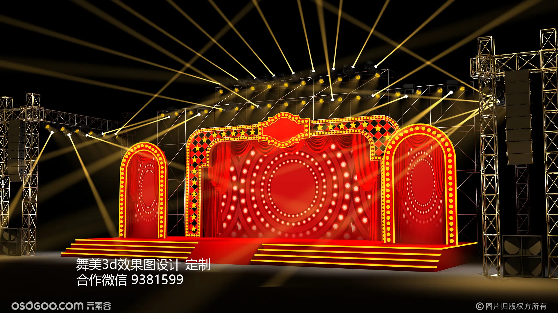 百乐门3d舞美设计定百老汇舞美3d设计效果图