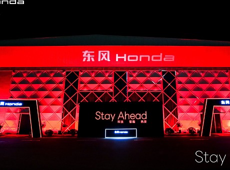 东风Honda新能源汽车品牌发布盛典 