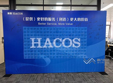 HACOS公司开业庆典/马赛克拼图签到互动装置