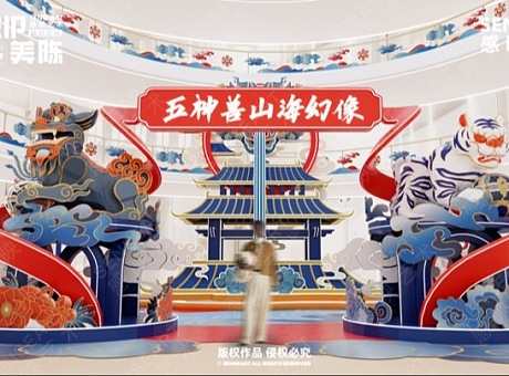 五神兽山海幻像中国潮流艺术家IP美陈装置展