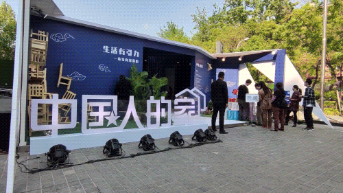 2021「中国人的家」北京站创意生活展