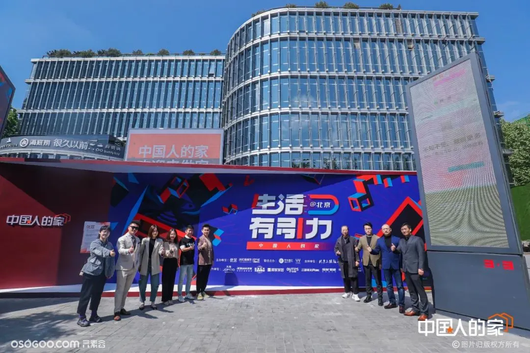 2021「中国人的家」北京站创意生活展
