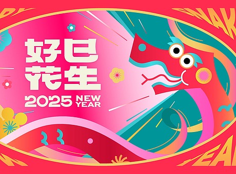 2025蛇年IP双旦圣诞新年美陈展-万福蛇