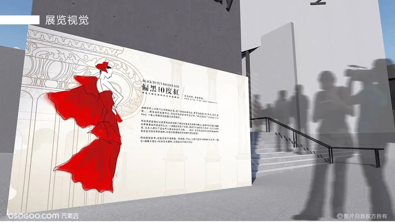 【偏黑10度红】华伦天奴红裙时尚收藏展—感映艺术出品