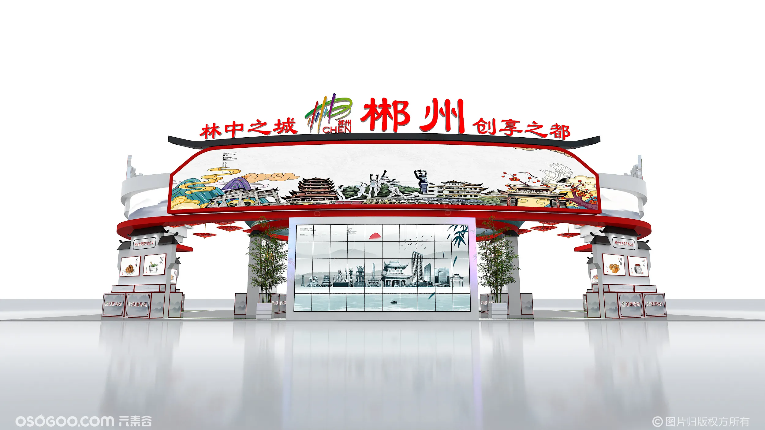 2021第六届中国国际食品餐饮博览会郴州馆设计