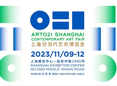 第十一届ART021上海廿一当代艺术博览会