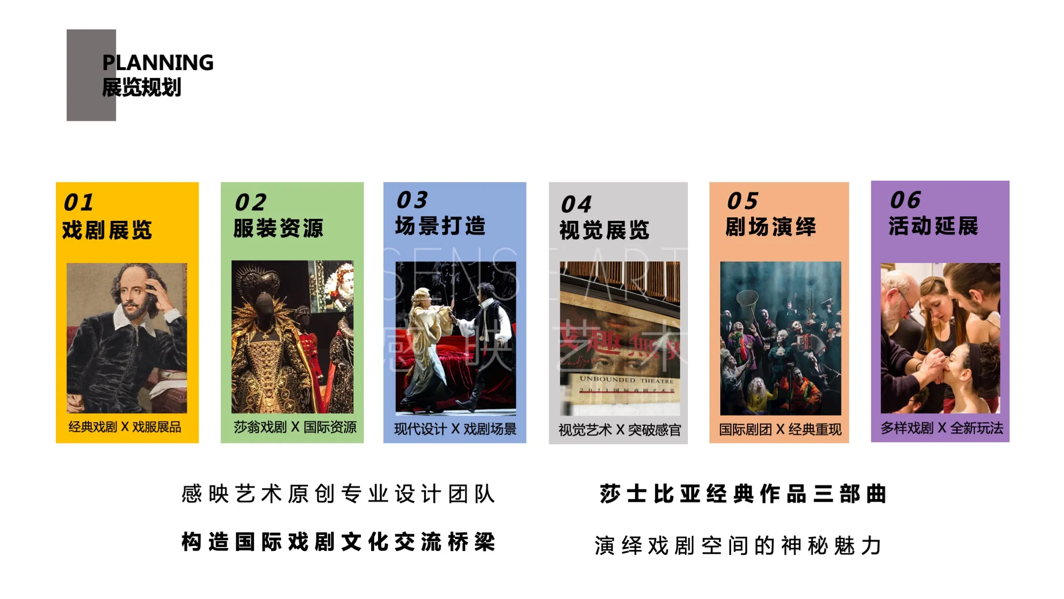 【戏剧无界】2021国际戏剧艺术文化节