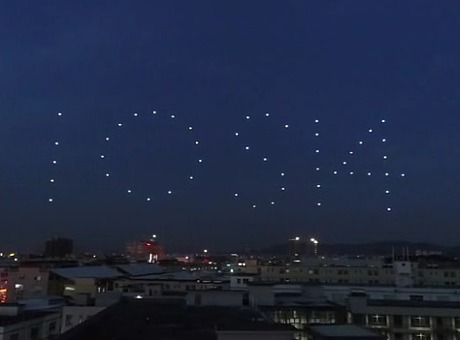 广州苹果发布会 · 室外星空无人机编队秀
