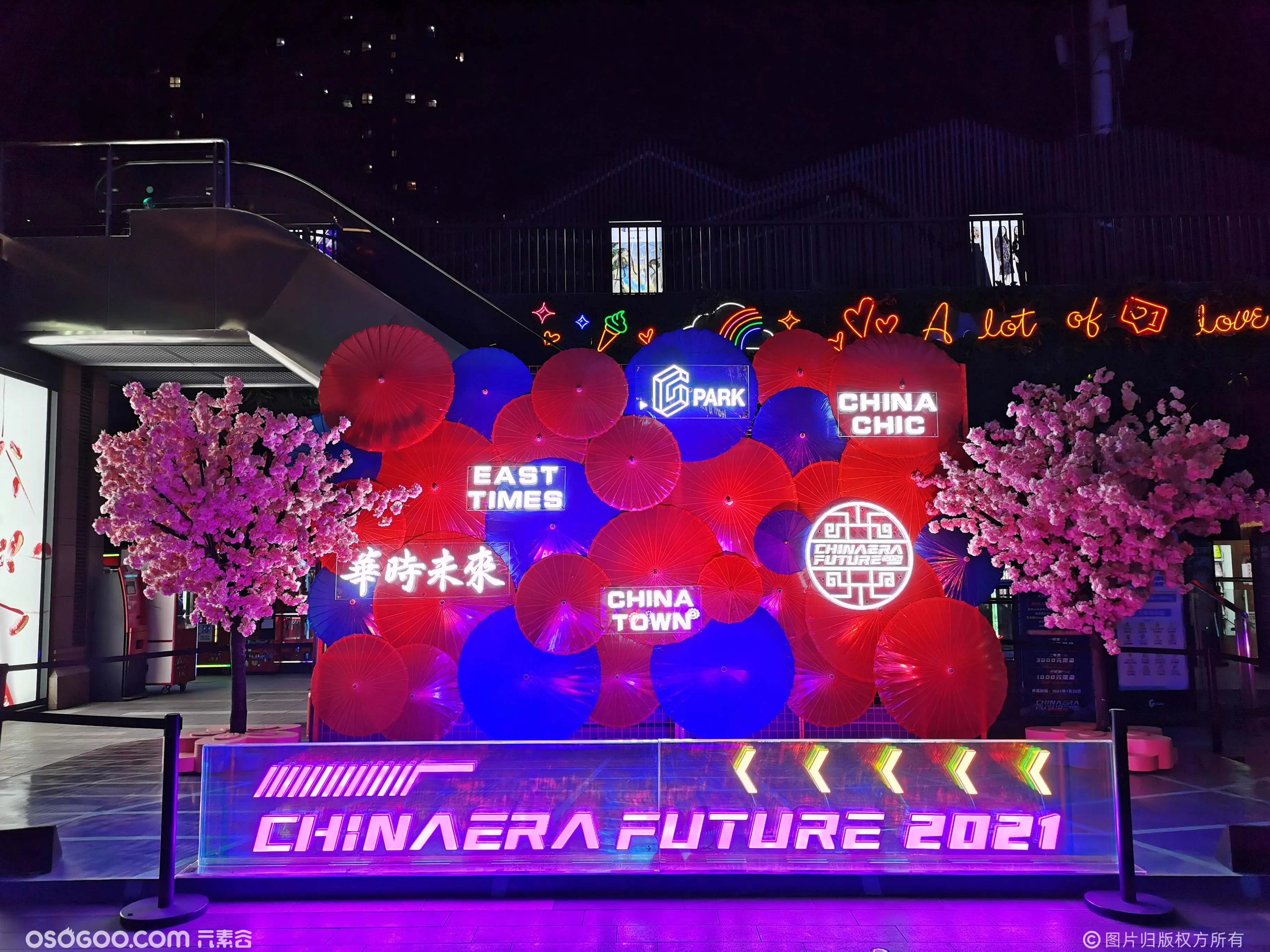 西安G PARK 【華时·未来2021】全国首个赛博国风主题