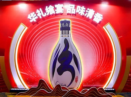 华礼飨宴·品味清香-汾酒品牌文化盛宴