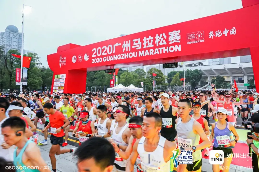 2020 广州马拉松赛