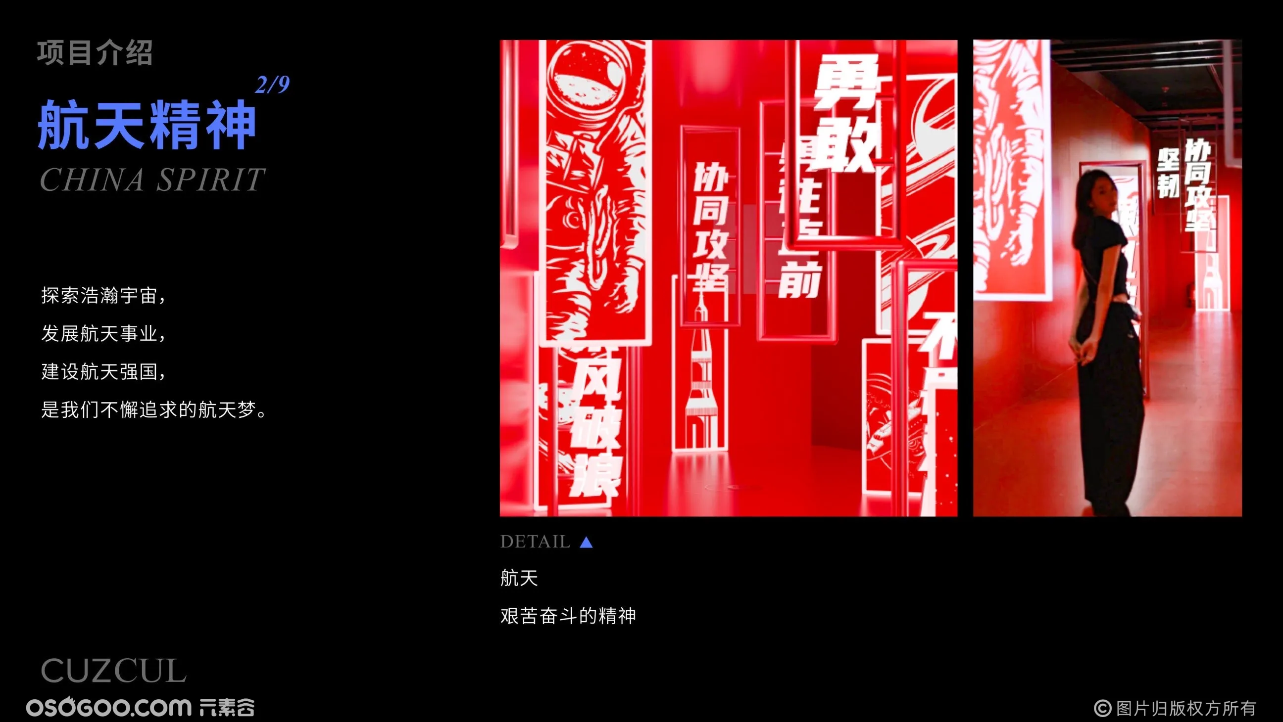 中国航天文创CASCI官方授权IP艺术特展《漫无边界》
