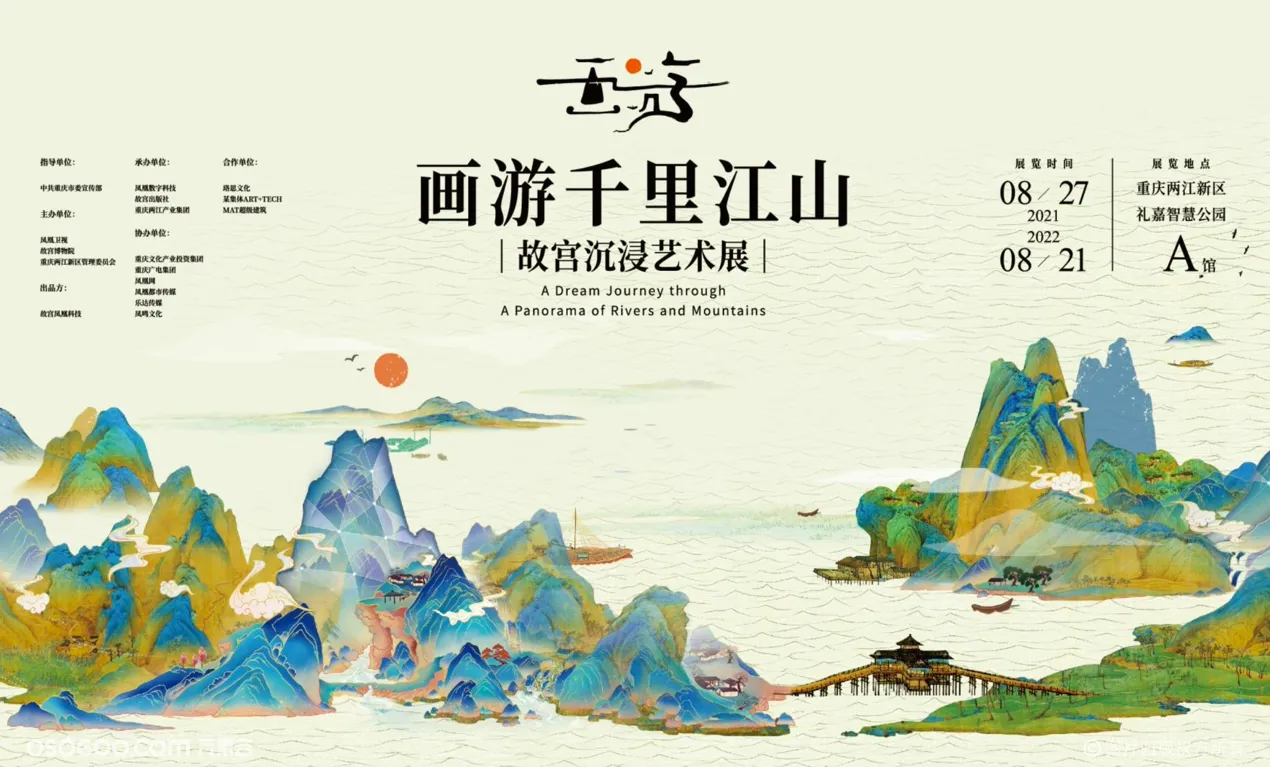 重庆数字文化新项目案例：用科技力量赋能传统艺术