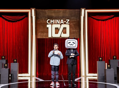 b站首届“China-Z 100”百大产品榜