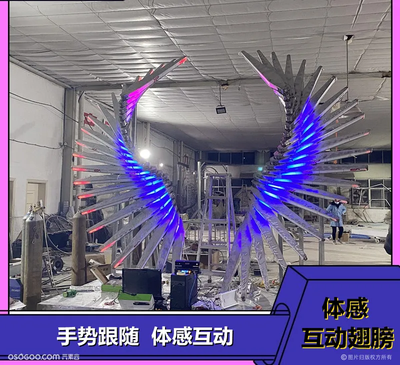 上海幕明互动装置 网红手势感应发光互动翅膀