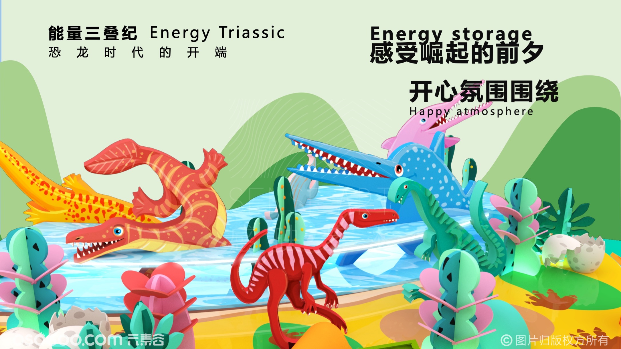 天津儿童乐园恐龙主题系列大型3D立体画_北京京美视觉3D画-站酷ZCOOL