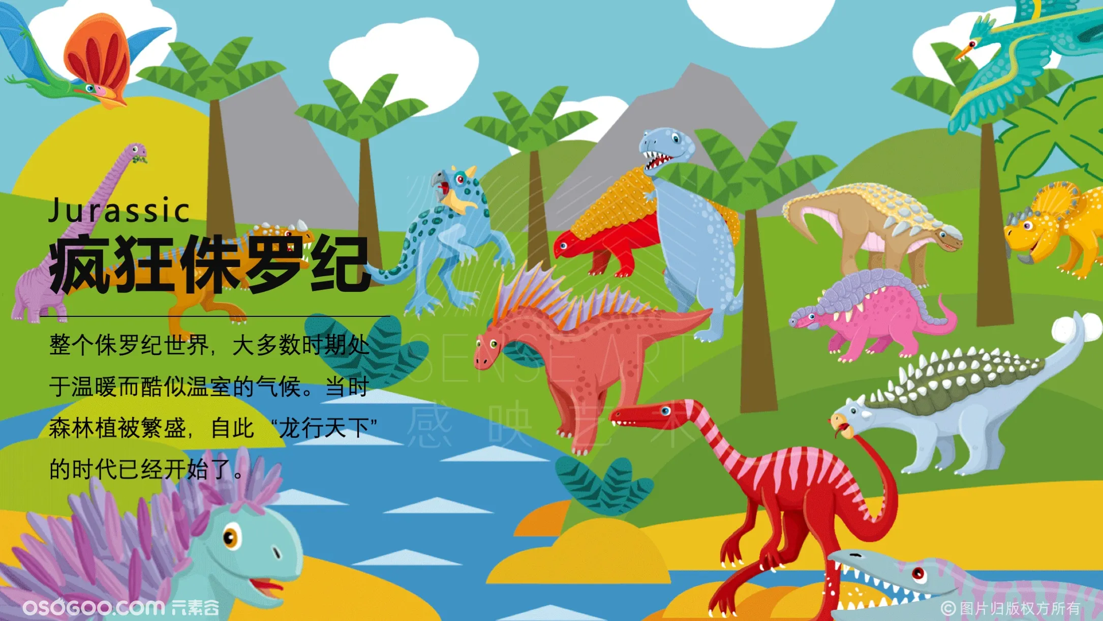 给pause咖啡店做的”恐龙乐园“主题设计|插画|儿童插画|土鳖青年小马 - 原创作品 - 站酷 (ZCOOL)