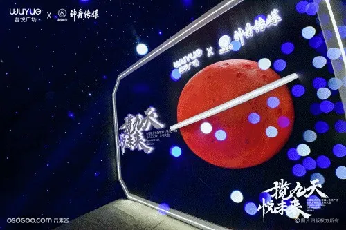 中国航天神舟传媒&吾悦广场航天文化推广发布会