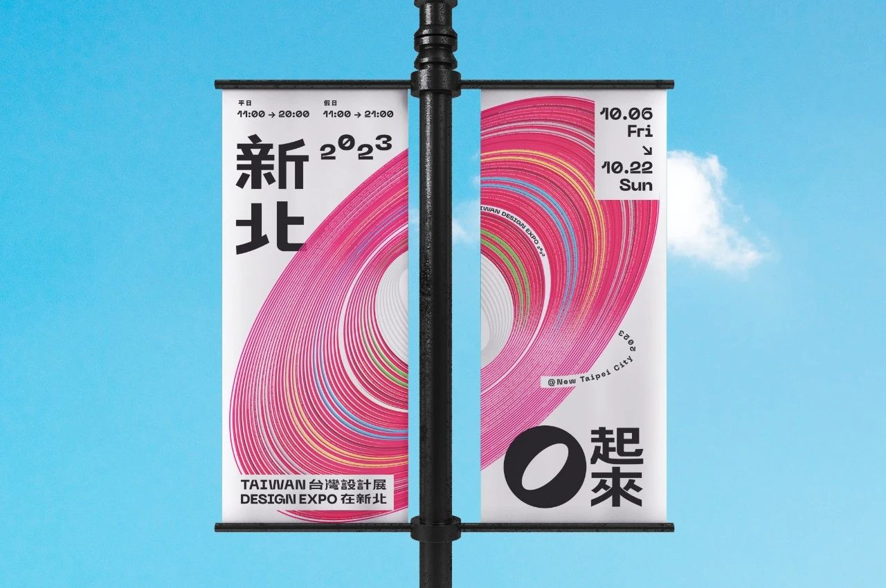 2023台湾设计展主视觉设计公布