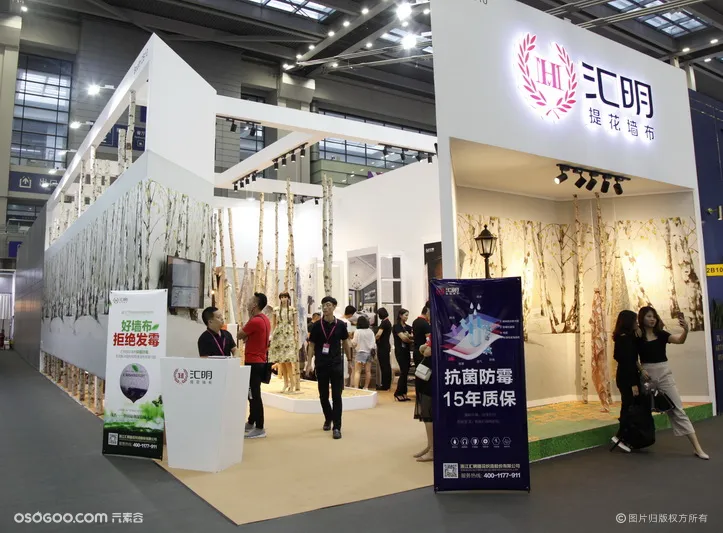 2018深圳国际家居软装博览会