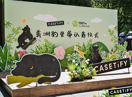 CASETiFY x 红山森林动物园“自然灵感空间”