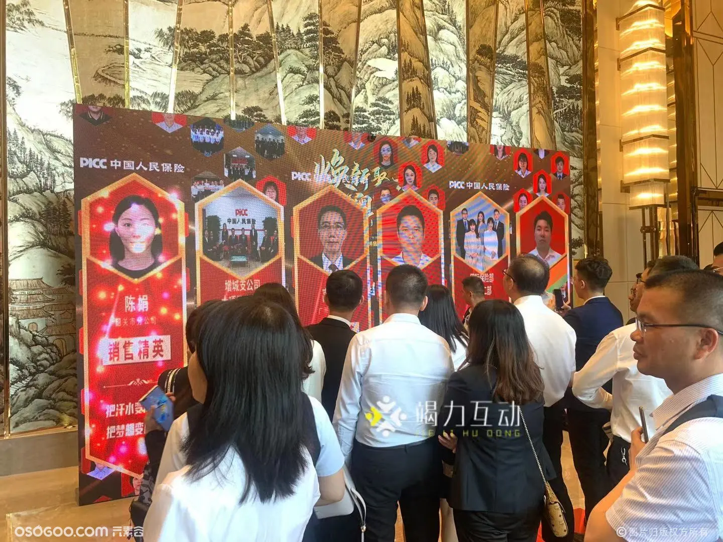 中国人民保险年度MDRT专属荣誉表彰|荣誉墙展示互动