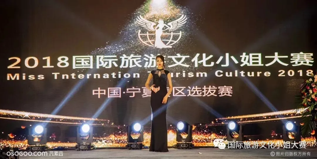 2018国际旅游文化小姐大赛宁夏赛区