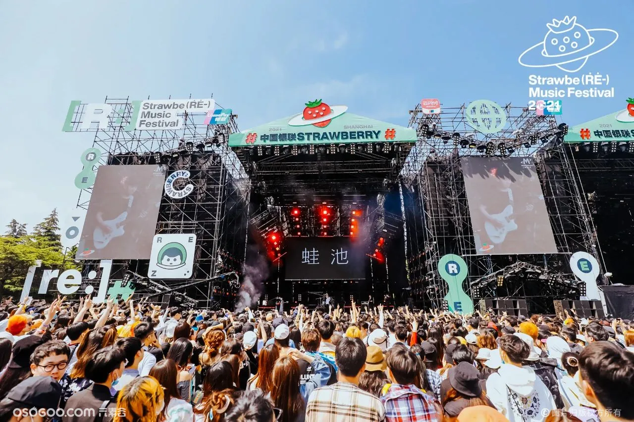 “音乐文旅”激发城市活力！2021广州草莓音乐节落幕