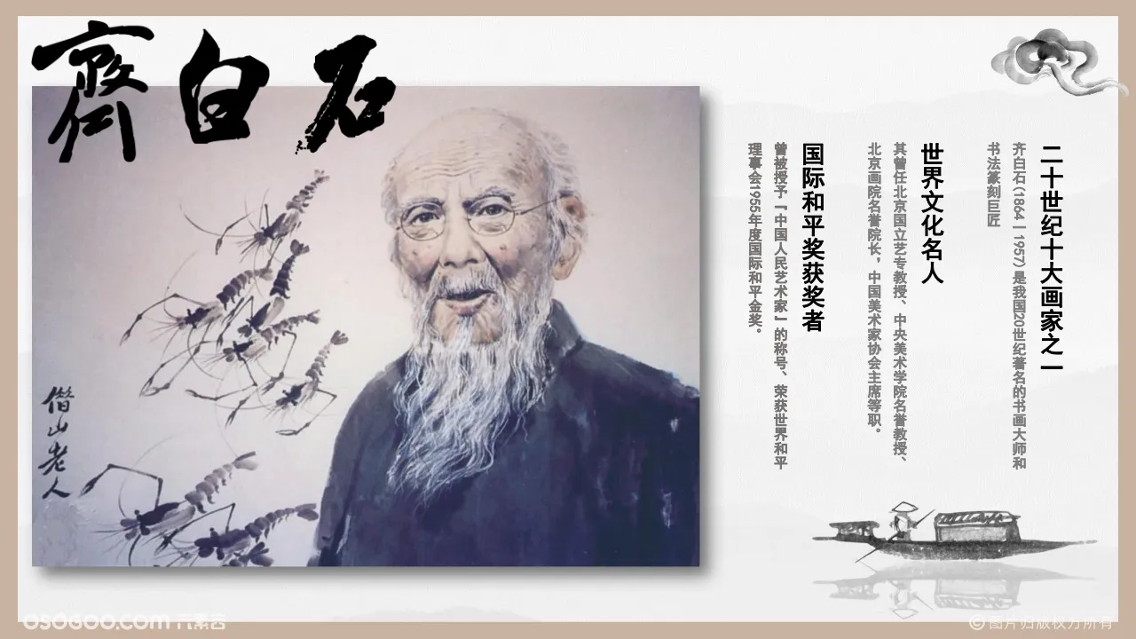 中国画坛四大巨匠-后人相约《十全十美》作品展