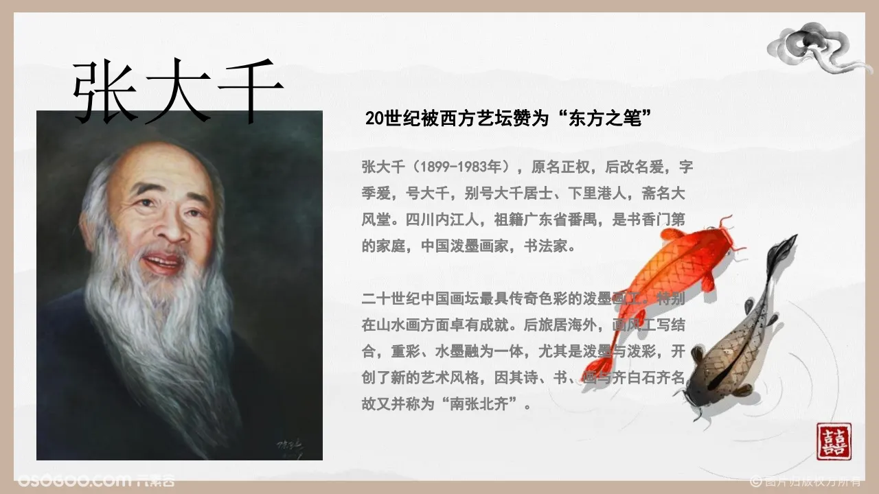 中国画坛四大巨匠-后人相约《十全十美》作品展
