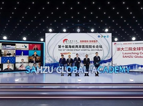 杭州海峡两岸医院线上AR虚拟直播