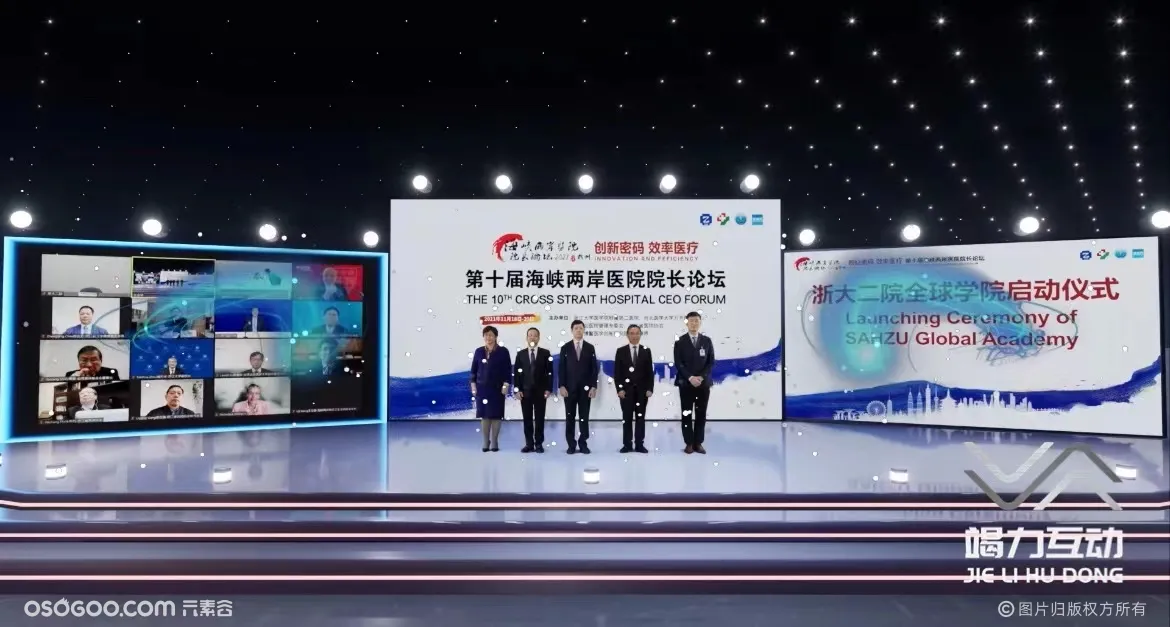 杭州海峡两岸医院线上AR虚拟直播
