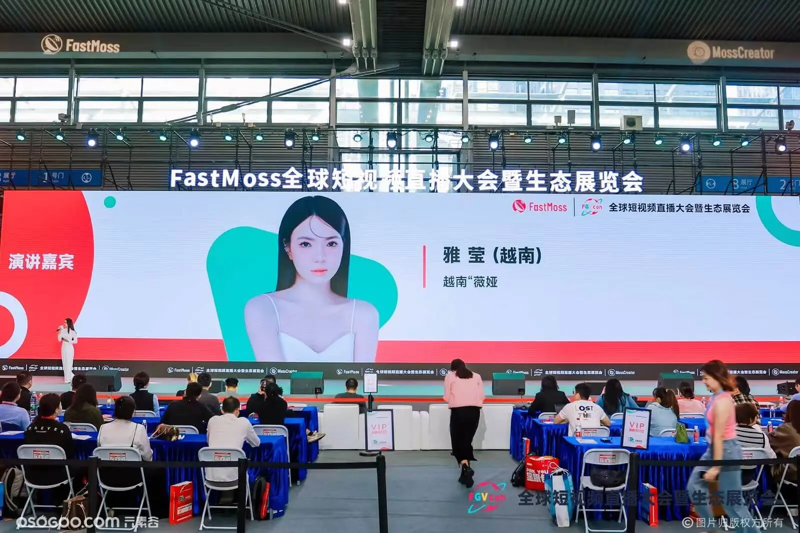 FastMoss-TikTok短视频&直播电商营销数据大会