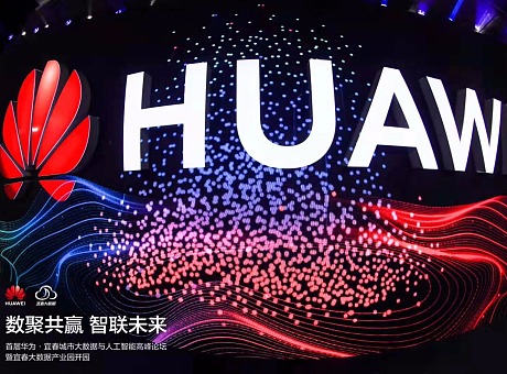 2019华为HWAWEI大数据人工智能高峰论坛