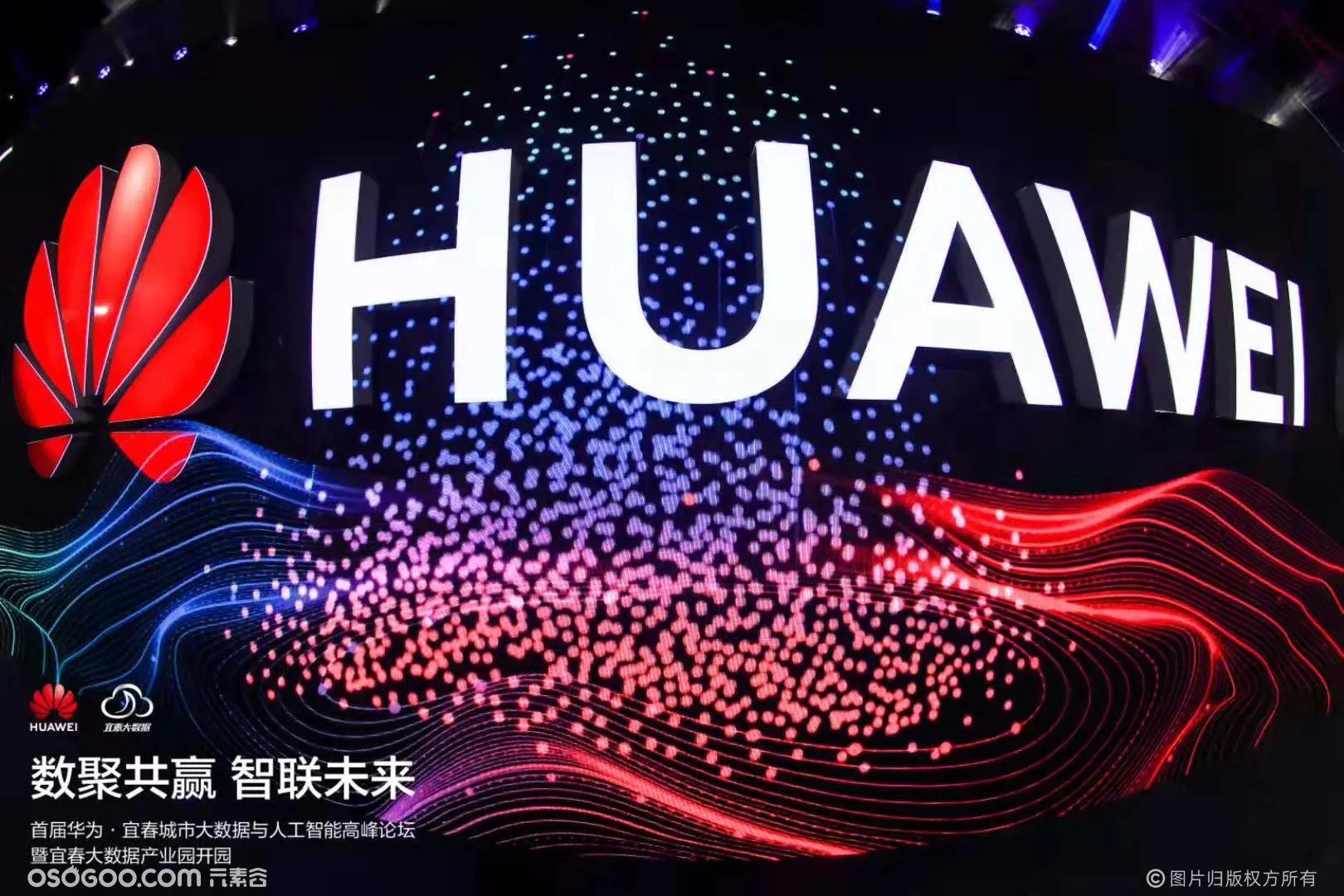 2019华为HWAWEI大数据人工智能高峰论坛