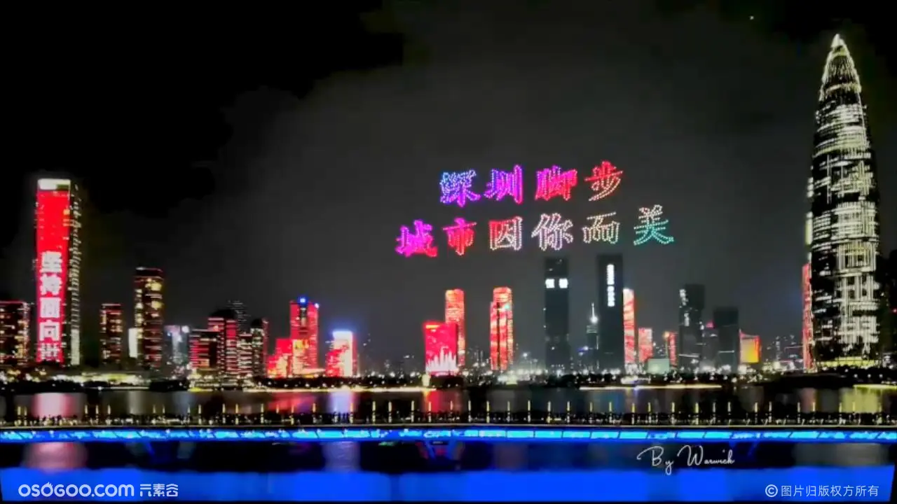 11月1日，第五届深圳人才日，2000架无人机